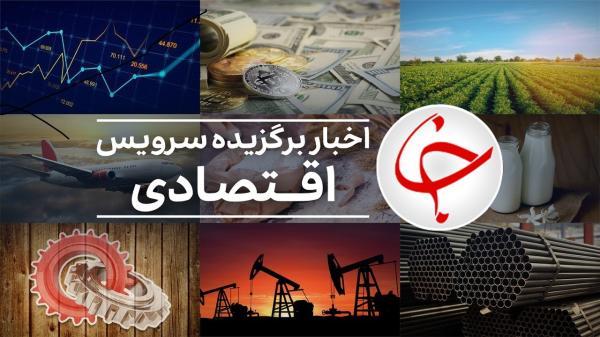 تمدید مهلت ثبت نام در طرح نهضت ملی مسکن، لیست قیمت رسمی اقلام خوراکی منتشر شد